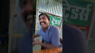 Dam hai to Hansi rok Lo 😂 Mani Meraj Ka New Comedy Videos ytshorts bhojpuri [upl. by Oliver]