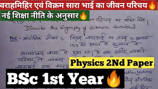 BSc 1st Year Minor Physics 2Nd Paper Varahmihir Evam Vikram Sarabhai Jeevan Parichay🔥Important [upl. by Nandor913]