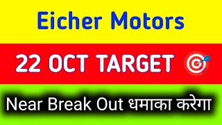 Eicher Motors share latest news today  Eicher Motors share latest news [upl. by Leuamme]