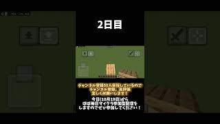 マイクラ統合版 ジャンプブリッジ練習2日目 曲ミスった [upl. by Wandy]