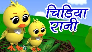 Chidiya Rani Badi Sayani  चिड़िया रानी  Hindi Nursery Rhymes  बाल कविताएं  Baby Box India [upl. by Aillimac950]