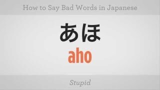 How to Say Bad Words  Japanese Lessons [upl. by Alegre541]