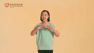 《溫氏經絡調整體操》– 講解與示範│Wan’s Meridian Harmony Movement MHM– Step by Step Instructions and Demonstration [upl. by Jacquenette]