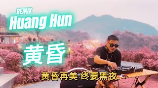 Huang Hun Mashup Out Out Remix  Lyrics  GHouse Verison  DJ Uncle Huy [upl. by Enirahtac]