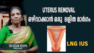 Uterus removal ഒഴിവാക്കാൻ ഒരു ലളിത മാർഗ്ഗം  Hormone loop MIRENA FIONA EMILY ELOIRA [upl. by Yddeg643]