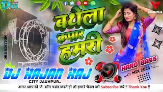 dj Kauno Le Auta Dawaiya More Raja Ji Videshiya Geet Kaharwa Geet Hard Bass Mix✓Dj Rajan Raj✓ [upl. by Millburn]