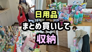 【電気ガス代異常値】カーテンオキシ漬けしてる間に、ドラッグストアでまとめ買い。 [upl. by Friedrick]