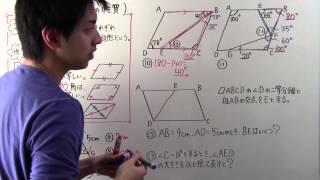 【数学】中273 平行四辺形の性質 [upl. by Elva]