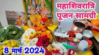 महाशिवरात्रि पूजा सामग्री  Mahashivratri Pujan samagri  Mahashivratri 2024 [upl. by Yehudit123]