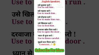 Spoking Englishtrending spokenenglishwords english tense englishgrammar [upl. by Tristan]