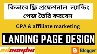 how to create professional landing page on blogger for Adcombo CPA  Landing Page design in Blogger [upl. by Zevahc]