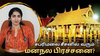 Role of spirituality and cultural belief in Deaddiction  Tamil  DrGautami [upl. by Salguod]