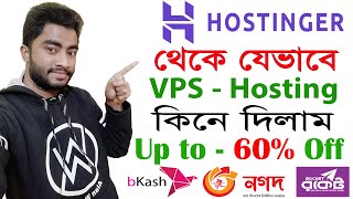 Hostinger VPS Hosting Bangla Tutorial Up to 60 Off  How to Buy VPS Hosting from Hostinger [upl. by Girard]