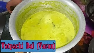 Dal  Maharashtrian Dal  Vatpachi Dal Varan  Recipe [upl. by Rocker593]