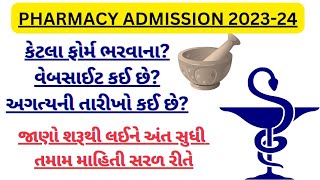 🔥Pharmacy admission and registration process 202324 gujaratACPCB pharmD pharmgovSFI College [upl. by Naik229]