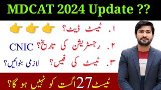 MDCAT Test and registration date 2024  MDCAT update 2024 [upl. by Lecirg]