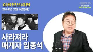 임종석 뭐 모두 속았다고 당신이 일반인이야 토픽 [upl. by Andert]