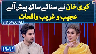 Kubra Khan narrates Paranormal Acivites happened with her  Hasna Mana Hai  Tabish Hashmi Geo News [upl. by Eeryk981]