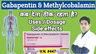 Gabapentin and methylcobalamin tablets in hindi  Gabapentin mecobalamin tablet uses  gabapin me [upl. by Constanta]