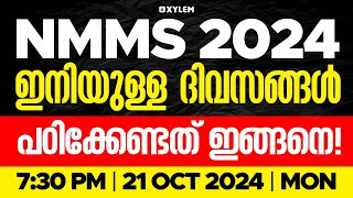 NMMS 2024 ഇനിയുള്ള ദിവസങ്ങൾ പഠിക്കേണ്ടത് ഇങ്ങനെ   Xylem Class 8 [upl. by Atinehs]