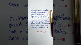 Achacho 👻 Song Lyrics  Eh Kola Kolaya Mundhirikkashorts shortsfeed trending vnwrittenlyrics [upl. by Zeret342]