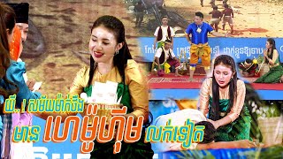 ល្ខោនយីកេ រឿងម៉ាក់ថឺង ក្នុងឈុត​ការលក់ដូរក្នុងទីផ្សារ [upl. by Miarfe929]