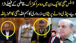 Justice yahya ka dosra kharak Qazi k faisly ura diye Pindi waly pareshan breaking news [upl. by Greenquist82]