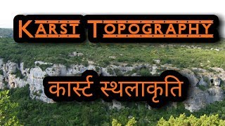 Karst Topography कार्स्ट स्थलाकृति [upl. by Wina938]