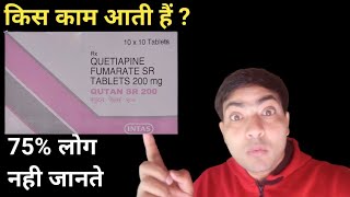 qutan sr 200 mg tablet use in hindi [upl. by Stila]