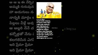 Manam movie song lyrics 🎧🤗 trending viralvideo shorts [upl. by Perrins259]