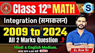 Math Class 12 Bihar Board Pyq  Integration  PYQ Class 12 PYQ  Science Samrajya [upl. by Amand]