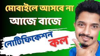 app notification kivabe off korbo  how to turn off app notifications on android bangla 2024 app [upl. by Armalla]