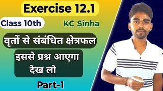 Exercise 121 Class 10th  वृतों से संबंधित क्षेत्रफल  board Exam 2025 [upl. by Wade247]