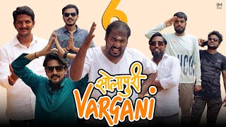 Solapuri Vargani  सोलापुरी वर्गणी  6 ❤️❤️Impact Motion Films [upl. by Cohligan]