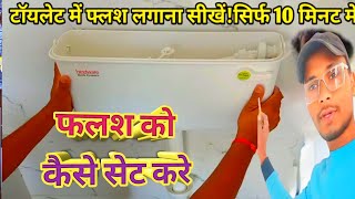 How To Install Hindware Cistern  Flush Kaise Lagaye  Bathroom Outer Fiting  Flush Repairing [upl. by Eneiluj]