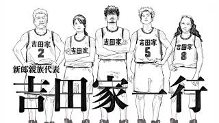 映画『THE FIRST SLAM DUNK』OP風 結婚式オープニングムービー [upl. by Andryc]