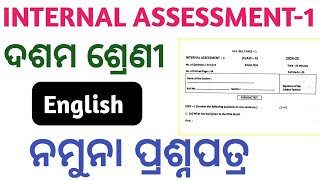 10th class internal assessment English question paper 2024class 10th English internal assessment [upl. by Kile837]