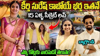 Keerthy Suresh Husband Biography  Keerthy Suresh Love Story   Antony Thattil [upl. by Airlie]