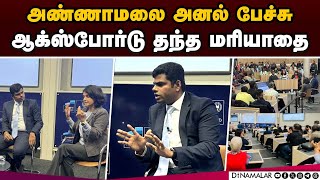 ஆக்ஸ்போர்டு பல்கலையில் அண்ணாமலைக்கு மரியாதை Oxford University BJP Leader  Annamalai  Speech [upl. by Eicaj]