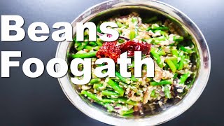 BEANS FOOGATH  GOAN RECIPE  VEGAN RECIPE [upl. by Grote986]