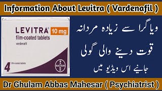 Levitra 20mg how to use in Urdu  Levitra Tablet in uses in Urdu  Levitra Side Effects [upl. by Brie]