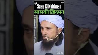 Saas ki khidmat muftitariqmasoodbayan subscribemychannel [upl. by Smaoht]