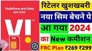 Vi 4G 5G New Sim Card Activation Frc ₹269 ₹299 Recharge Plan 2024 Retailer Otf Payout Commission2024 [upl. by Iorio]