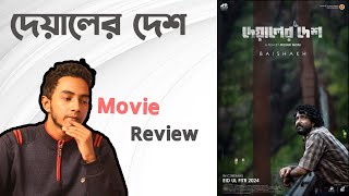 Deyaler Desh দেয়ালের দেশ  Movie Review [upl. by Oizirbaf]