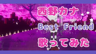 【西野カナ】Best Friend 弾き語り [upl. by Maltz]