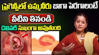 Foods to Increase Amniotic Fluid  Pregnancy Foods List  Umma Neeru  Dr Meenakshi  pregnancy [upl. by Ardnwahsal]