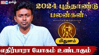 Mithunam 2024 New Year Rasi Palan in Tamil  மிதுனம் ராசி 2024 புத்தாண்டு பலன்  Balaji Hassan  IBC [upl. by Llatsyrc]