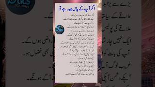 Agar apke pas paisa hai tuUrdu motivational quotesurdu quoted motivation trending myquote [upl. by Eibocaj]