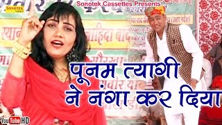 Mard Jaat Se Ucha Darja  Gawn Sorkha Ragni Competition [upl. by Rickie]