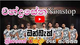 Chandrasena Hettiarachchige Nonstop ON BACK GALLE [upl. by Indnahc]